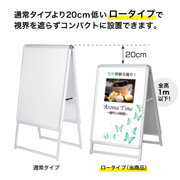 グリップA　A1　ロータイプ　両面　シルバー　A型看板　a型看板　スタンド看板 2枚目