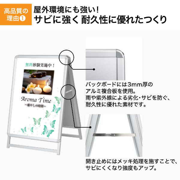 グリップA　A1　ロータイプ　両面　シルバー　A型看板　a型看板　スタンド看板 3枚目