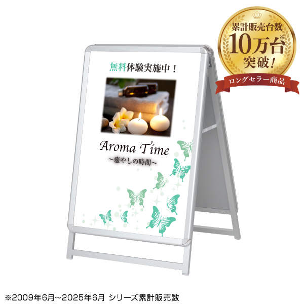 グリップA A1 ロータイプ 両面 シルバー A型看板 a型看板 スタンド看板
