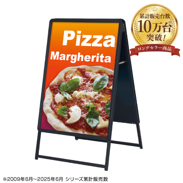 グリップA　B1　両面　ブラック A型看板　a型看板　スタンド看板　