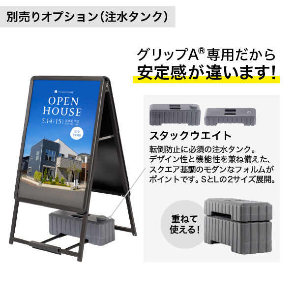 えぬページ グリップA A1片面 | ACCEA SIGN & DISPLAY