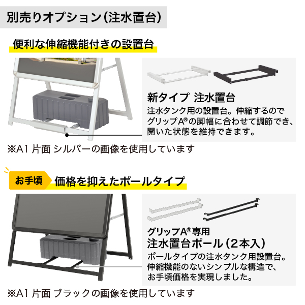 グリップA A1 両面 ブラック A型看板 スタンド看板 a型看板