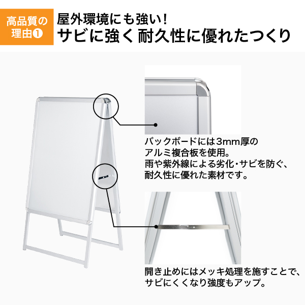 グリップA A1 両面 シルバー A型看板 a型看板 スタンド看板
