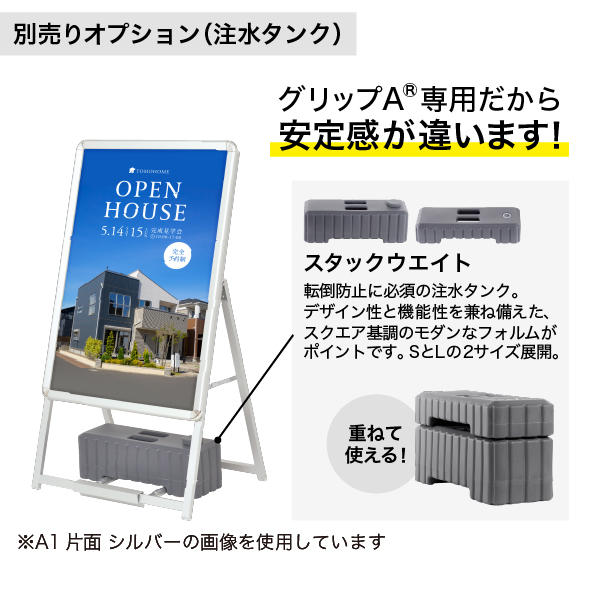 アルミ A型 看板 A1 両面 グリップ式 A型看板 A1 お得な重しセットあり 屋外対応 ワンタッチ グリップ