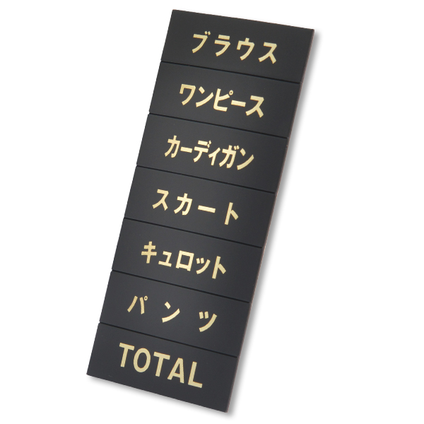 【在庫限り】マグネット品名シート/ゴールド文字 シートS
