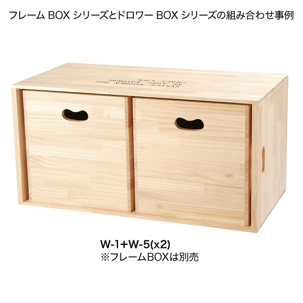ドロワーBOX W-5 2枚目