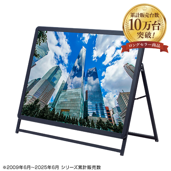 グリップA A0ヨコ ロータイプ 片面 ブラック(フレーム幅44mm) A型看板 スタンド看板