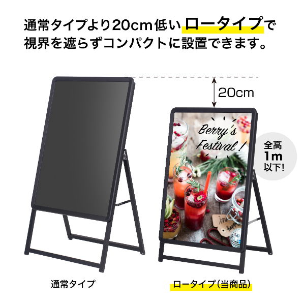 グリップA A1 ロータイプ 片面 ブラック A型看板 a型看板 スタンド看板 2枚目