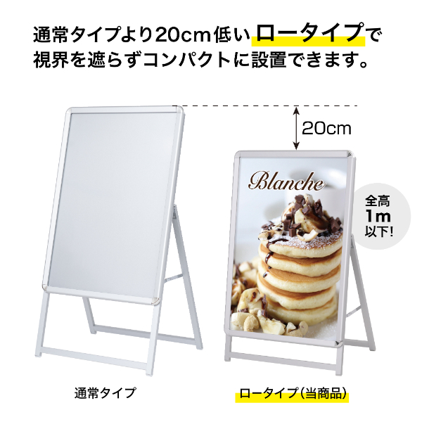 グリップA A1 ロータイプ 片面 シルバー A型看板 a型看板 スタンド看板 2枚目