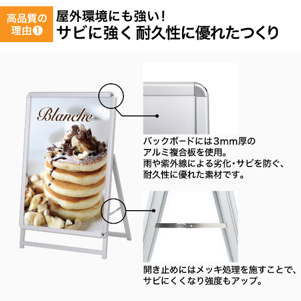 グリップA A1 ロータイプ 片面 シルバー A型看板 a型看板 スタンド看板 3枚目