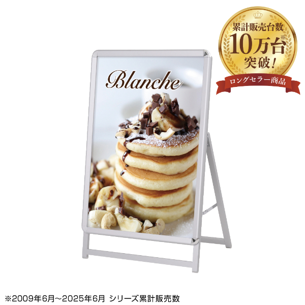 グリップA A1 ロータイプ 片面 シルバー A型看板 a型看板 スタンド看板