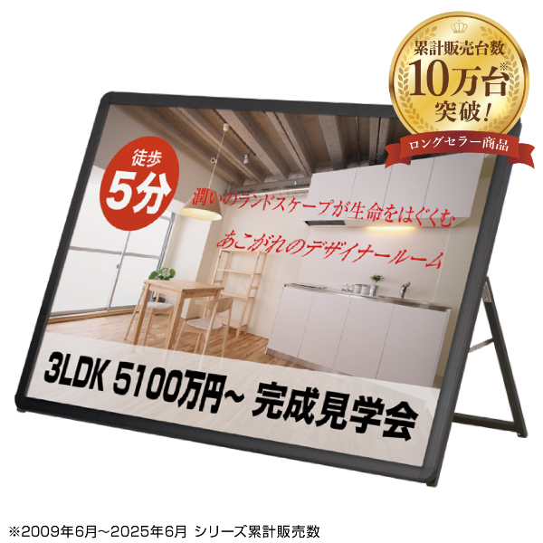 グリップA B0ヨコ ロータイプ 片面 ブラック(フレーム幅44mm) A型看板 a型看板 スタンド看板
