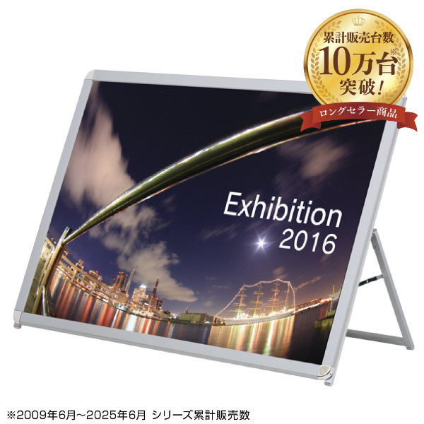 グリップA B0ヨコ ロータイプ 片面 シルバー(フレーム幅44mm) A型看板 a型看板 スタンド看板