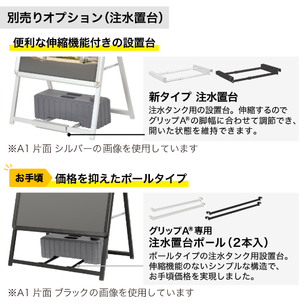 グリップA B1 片面 ブラック A型看板 a型看板 スタンド看板 10枚目