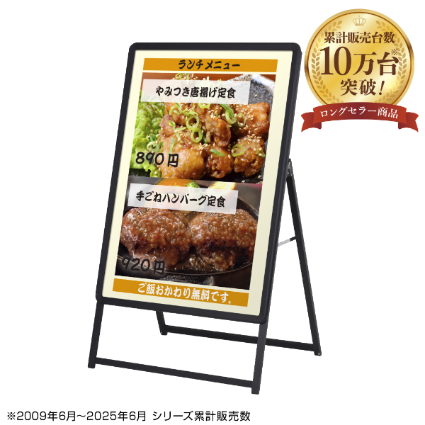 グリップA　B1　片面　ブラック A型看板　a型看板　スタンド看板