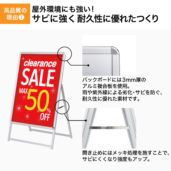 グリップA B1 片面 シルバー A型看板 a型看板 スタンド看板 2枚目