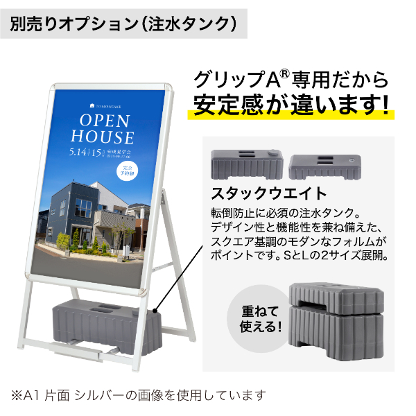 グリップA B1 片面 シルバー A型看板 a型看板 スタンド看板 9枚目