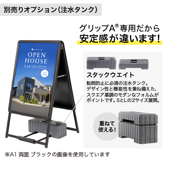 グリップA A1　片面　ブラック A型看板　a型看板　スタンド看板 11枚目