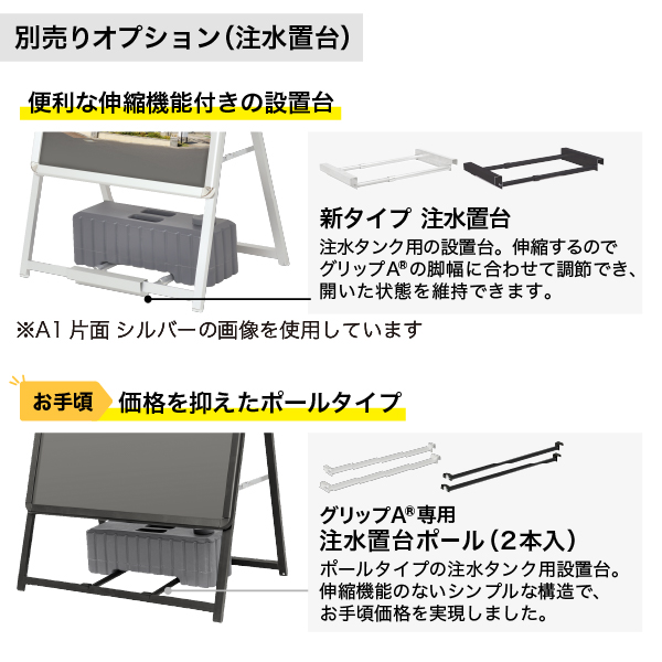 グリップA A1 片面 ブラック A型看板 a型看板 スタンド看板