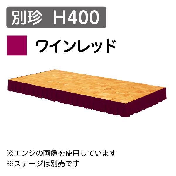 ステージスカート 別珍 H400 ワインレッド(1mあたり)