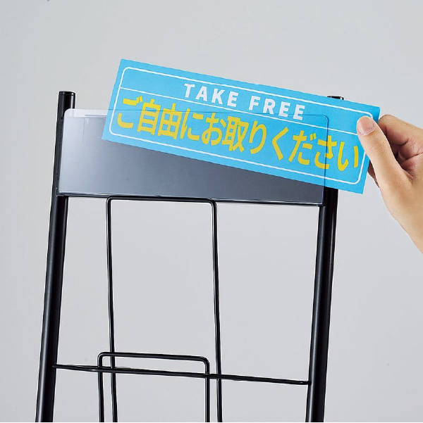 スマートカタログスタンド用カード差し（1列用）　スタンド看板 2枚目