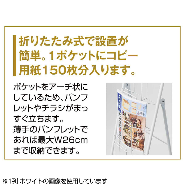 スマートカタログスタンドA4 2列7段ブラック 5枚目