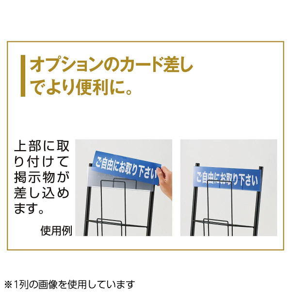 スマートカタログスタンドA4 2列7段ブラック 6枚目