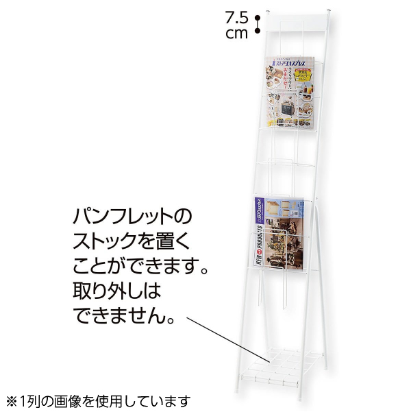 スマートカタログスタンドA4 2列7段 ホワイト 2枚目