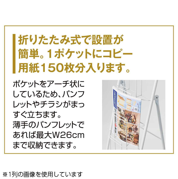 スマートカタログスタンドA4 2列7段 ホワイト 5枚目