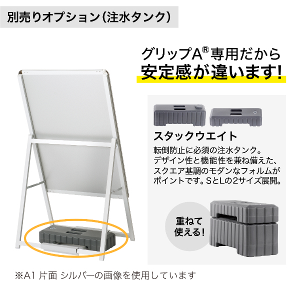 グリップA　B2　片面　ブラック A型看板　a型看板　スタンド看板 8枚目