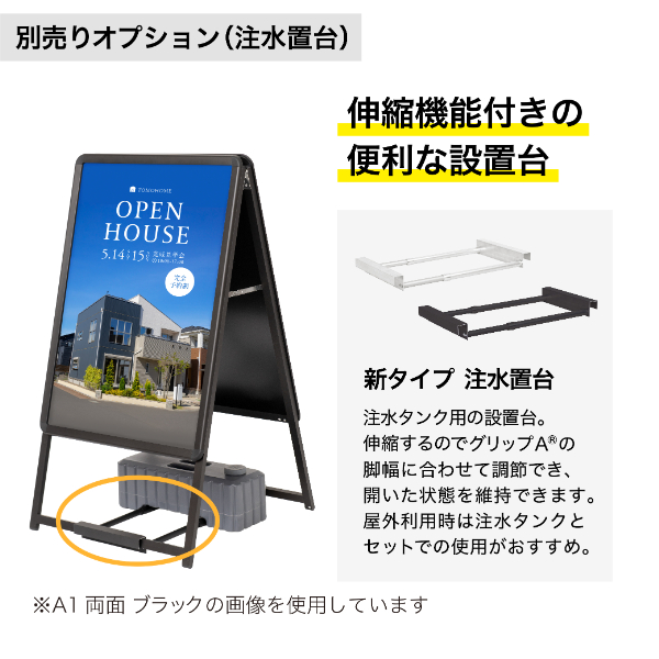 グリップA　B2　片面　ブラック A型看板　a型看板　スタンド看板 9枚目