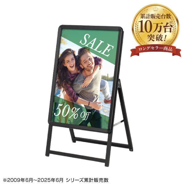 グリップA　B2　片面　ブラック A型看板　a型看板　スタンド看板