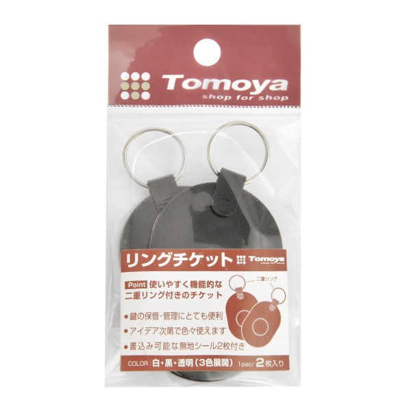 リングチケット 黒 2枚入り クローク チケット 札 無地 小判札 無地札 リング付き 書き込み 預かり札