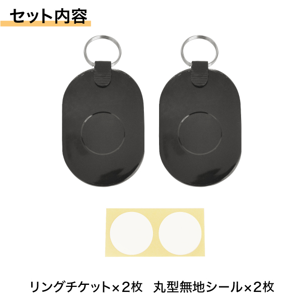 リングチケット 黒 2枚入り クローク チケット 札 無地 小判札 無地札 リング付き 書き込み 預かり札 2枚目