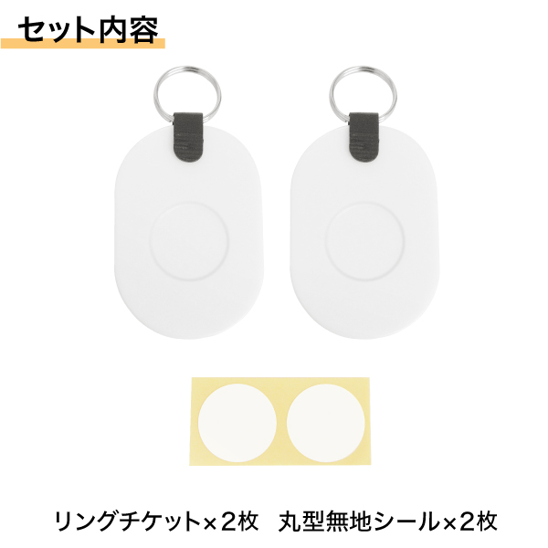 リングチケット 白 2枚入り クローク チケット 札 無地 小判札 無地札 リング付き 書き込み 預かり札 2枚目