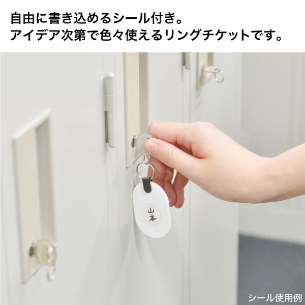 リングチケット 白 2枚入り クローク チケット 札 無地 小判札 無地札 リング付き 書き込み 預かり札 3枚目