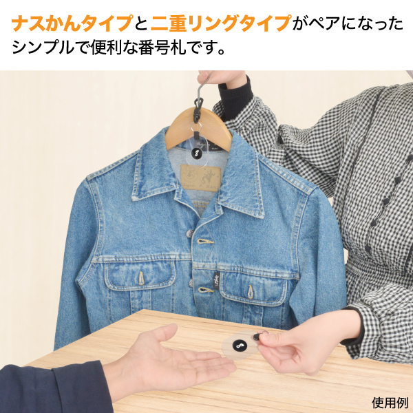 ツインチケット 1～10 透明 番号札 プラスチック クローク 預かり札 引換券 親子札 荷物 荷札 タグ ナンバー 飲食店 店舗用品 オフィス 事務用品 2枚目