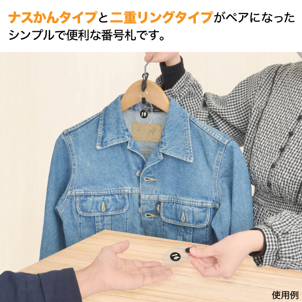 ツインチケット 11~20 透明 番号札 プラスチック クローク 預かり札 引換券 親子札 荷物 荷札 タグ ナンバー 飲食店 店舗用品 オフィス 事務用品 2枚目