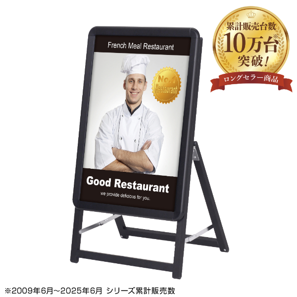 グリップA　A2　片面　ブラック A型看板　スタンド看板　a型看板