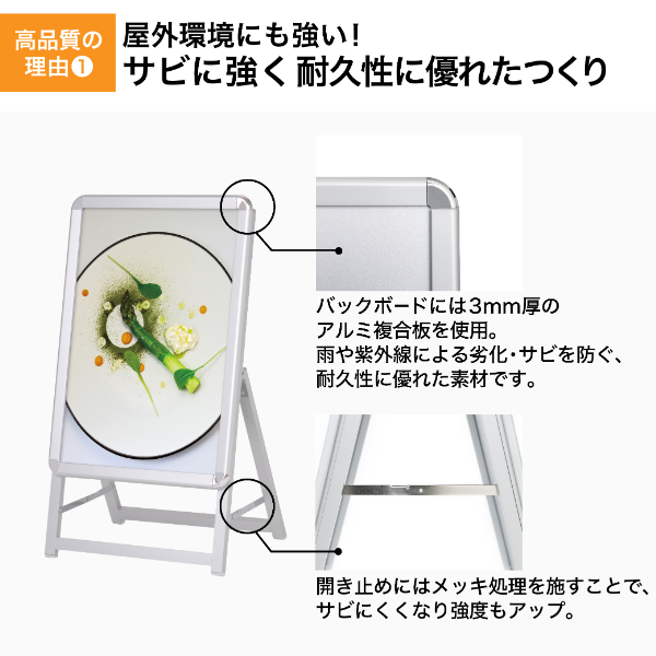 グリップA　A2　片面　シルバー A型看板　スタンド看板　a型看板 2枚目