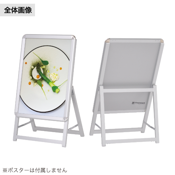 グリップA　A2　片面　シルバー A型看板　スタンド看板　a型看板 6枚目