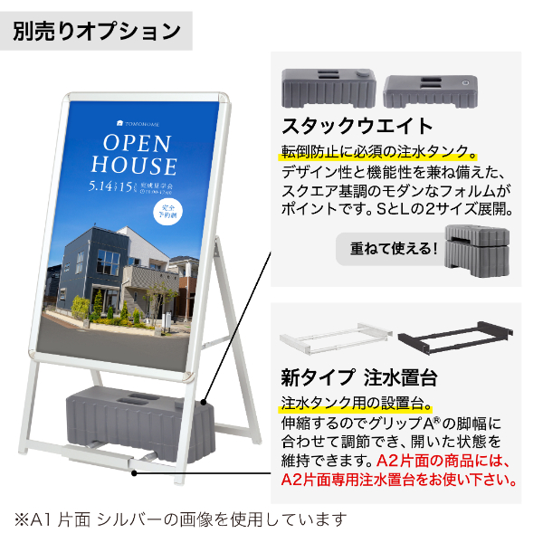 グリップA　A2　片面　シルバー A型看板　スタンド看板　a型看板 9枚目