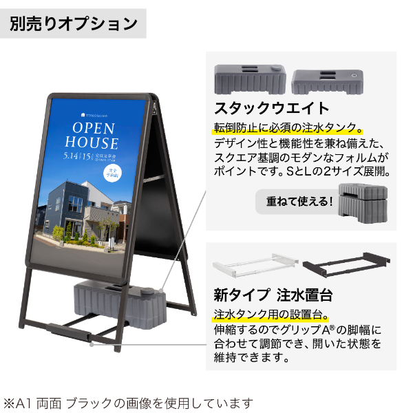 グリップA A2 両面 ブラック A型看板 スタンド看板 a型看板