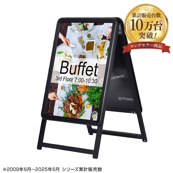 グリップA　A2　両面　ブラック A型看板　スタンド看板　a型看板