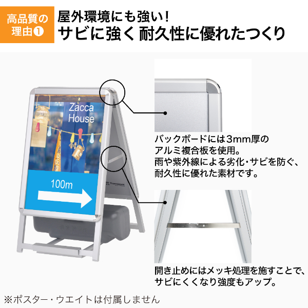グリップA A2 両面 シルバー A型看板 スタンド看板 a型看板 2枚目