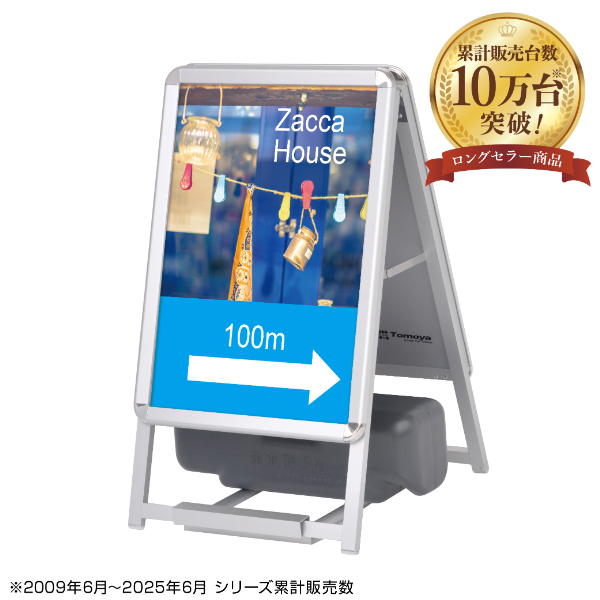 グリップA　A2　両面　シルバー A型看板　スタンド看板　a型看板