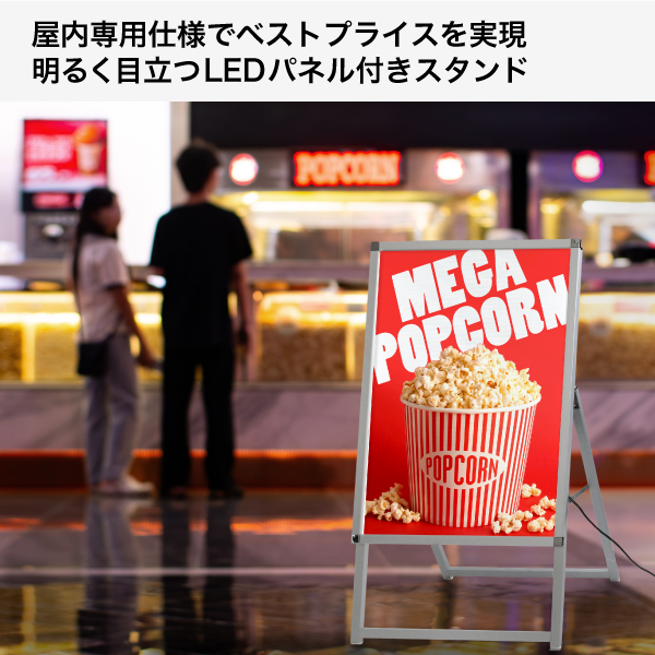 イージーライトA　A1片面シルバー　店舗用品　販促用品　LEDスタンド看板　LEDパネル付スタンド 2枚目