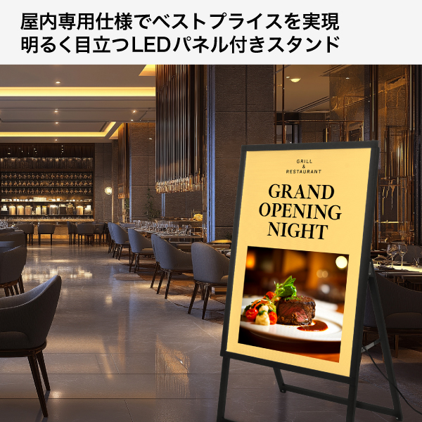 イージーライトA　B1片面ブラック　店舗用品　販促用品　LEDスタンド看板　LEDパネル付スタンド 2枚目