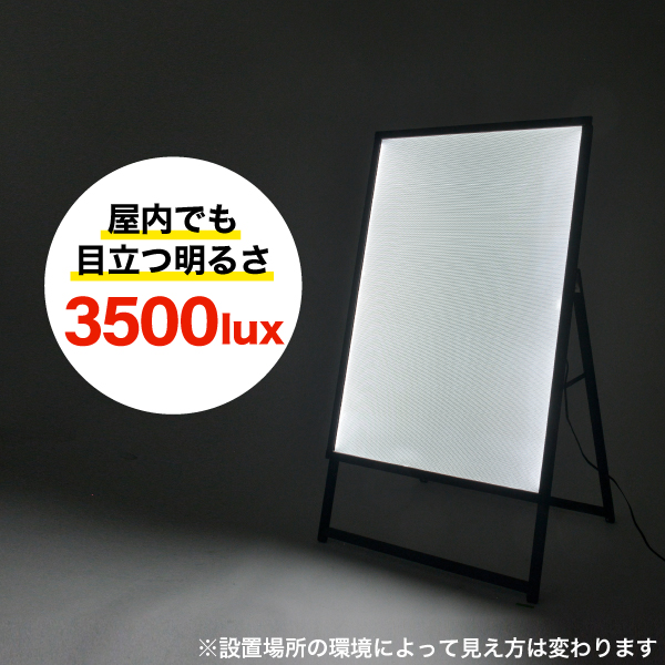 イージーライトA　B1片面ブラック　店舗用品　販促用品　LEDスタンド看板　LEDパネル付スタンド 3枚目