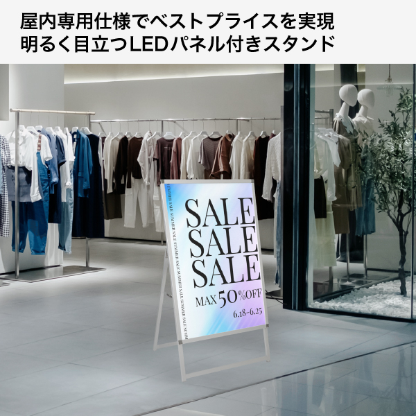 イージーライトA　B1片面シルバー　店舗用品　販促用品　LEDスタンド看板　LEDパネル付スタンド 2枚目